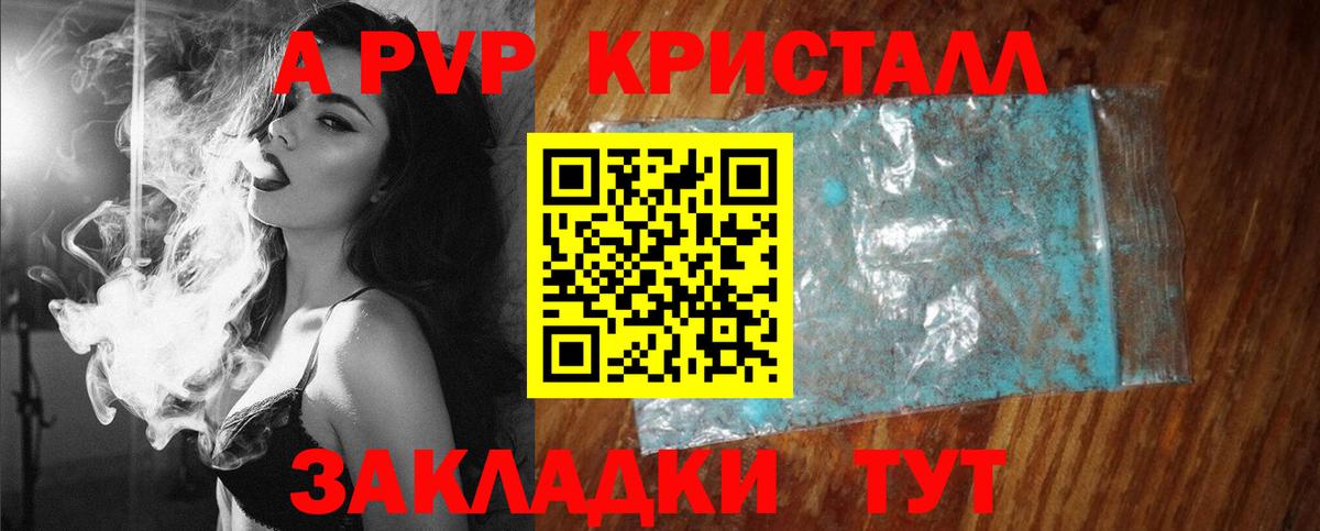 купить  цена  Вход с VPN  Альфа ПВП  Alfa_PVP крисы CK  Воскресенск  Alpha-PVP Соль  A-PVP VHQ 