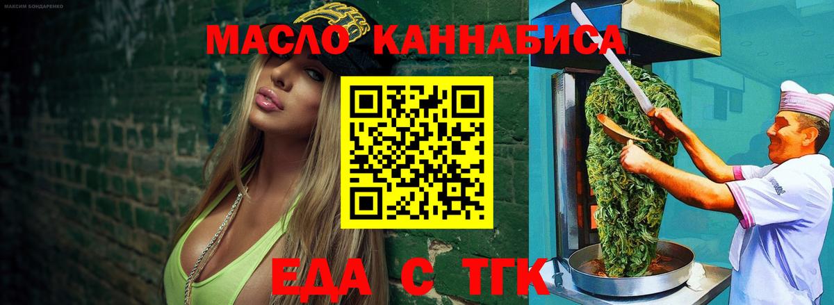 Cannafood конопля  Вход с VPN  Воскресенск 