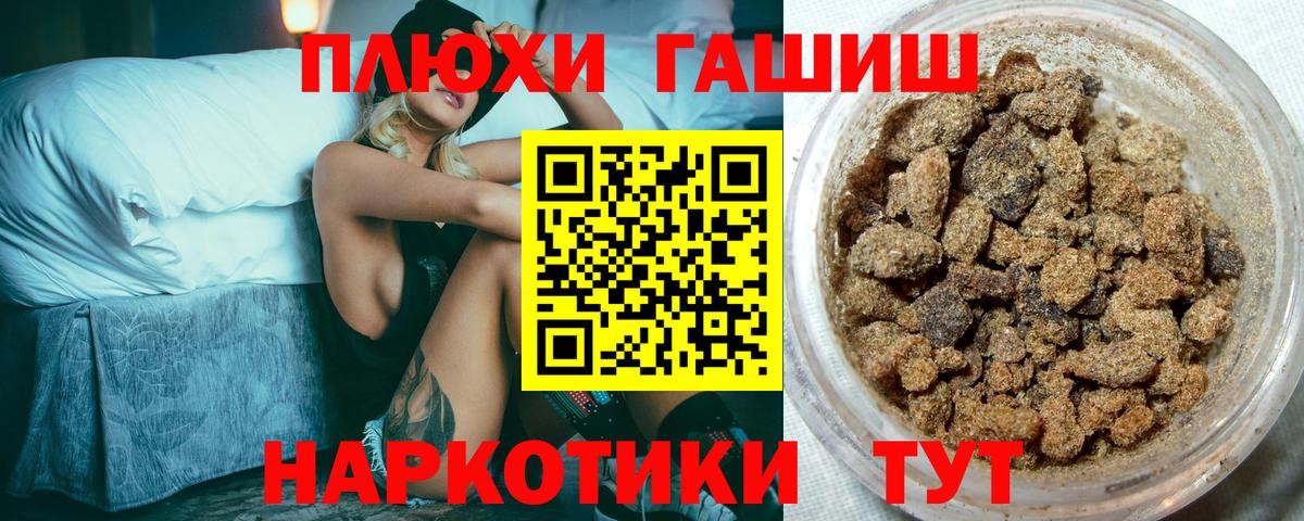 ГАШИШ 40% ТГК Воскресенск