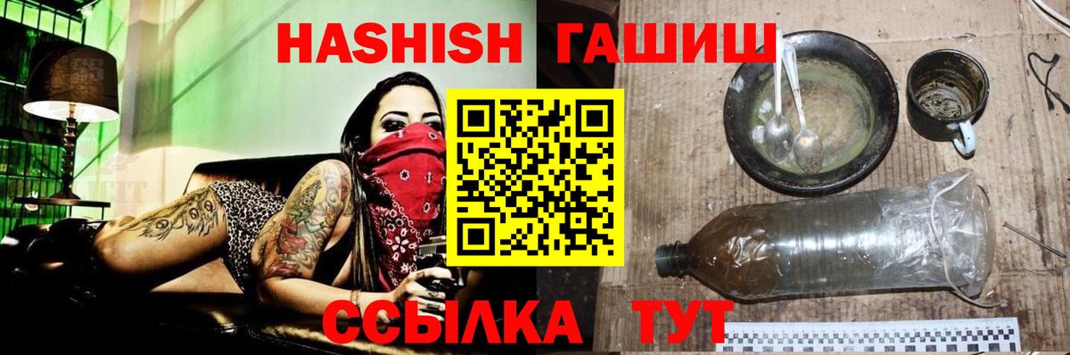 Гашиш гашик  Вход с VPN  Воскресенск  ГАШ убойный 