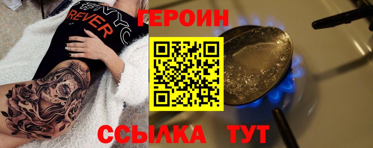 Воскресенск  Героин хмурый  ГЕРОИН  Вход с VPN 