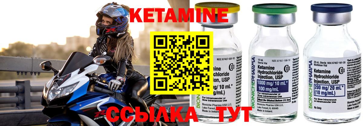 Кетамин ketamine Воскресенск