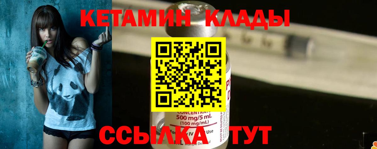 Кетамин VHQ  Кетамин ketamine  Воскресенск  Вход с VPN 
