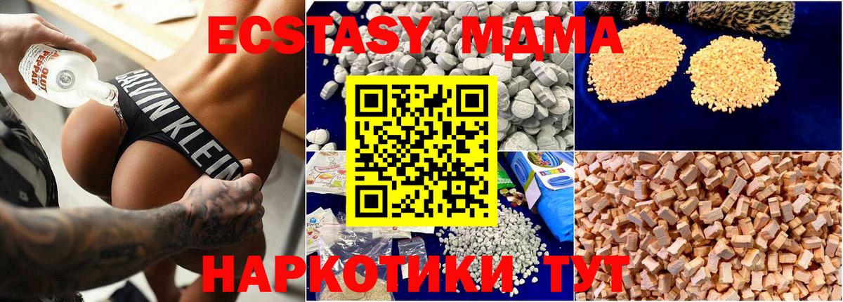 МДМА молли  Вход с VPN  MDMA crystal  Воскресенск 