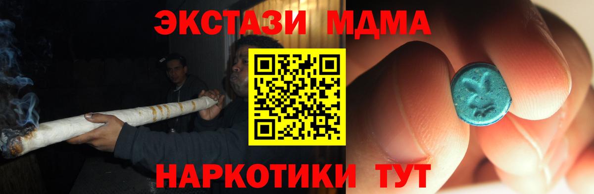 MDMA crystal Воскресенск