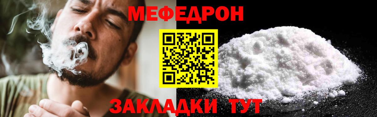 МЯУ-МЯУ 4 MMC  mega рабочий сайт  Вход с VPN  Воскресенск  Мефедрон мяу мяу 