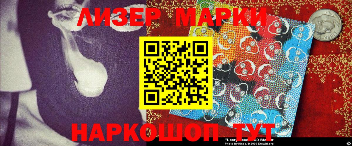 Марки 25I-NBOMe 1,8мг Воскресенск