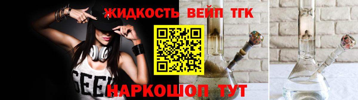 Дистиллят ТГК THC oil  Вход с VPN  Воскресенск  Дистиллят ТГК THC oil 